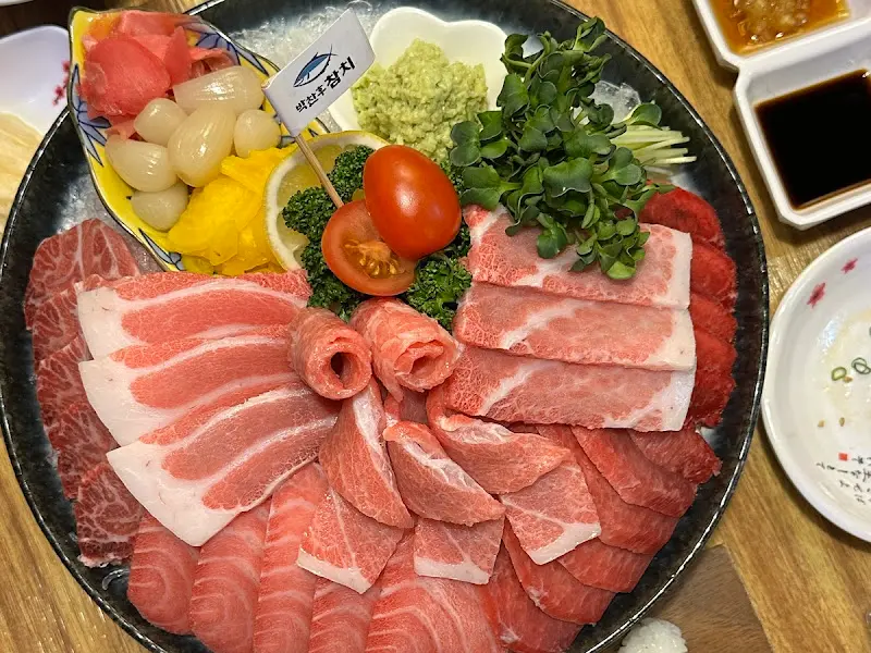 참치 특수부위 모듬