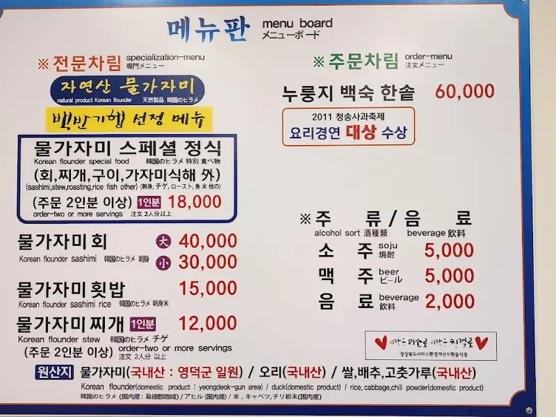 메뉴판 사진