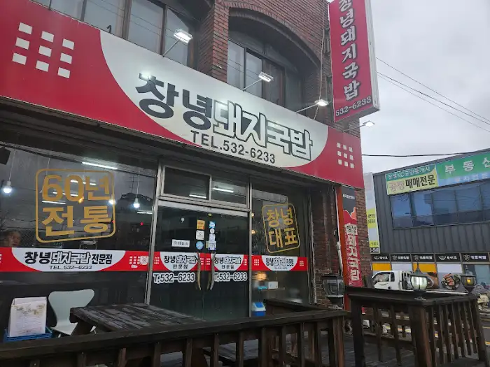 식당 외관