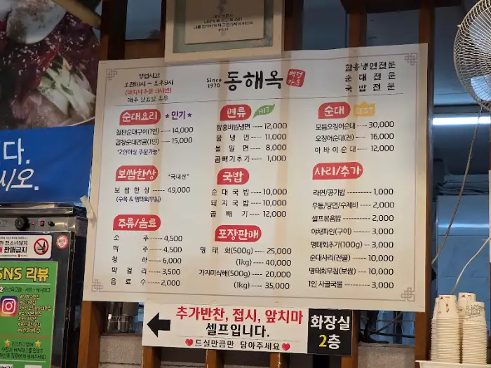 가게 메뉴판