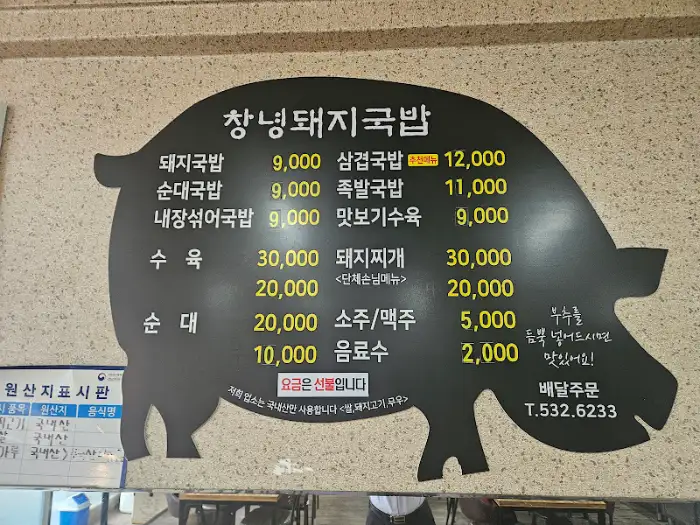 메뉴판