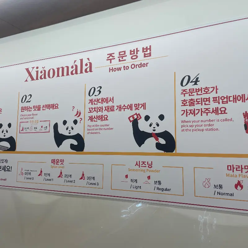 주문 방법 안내