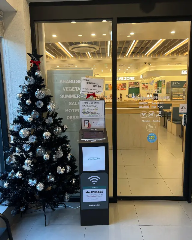 샤브올데이 입구