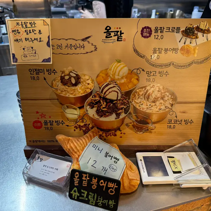 올팥 메뉴판과 팥 관련 디저트 이미지