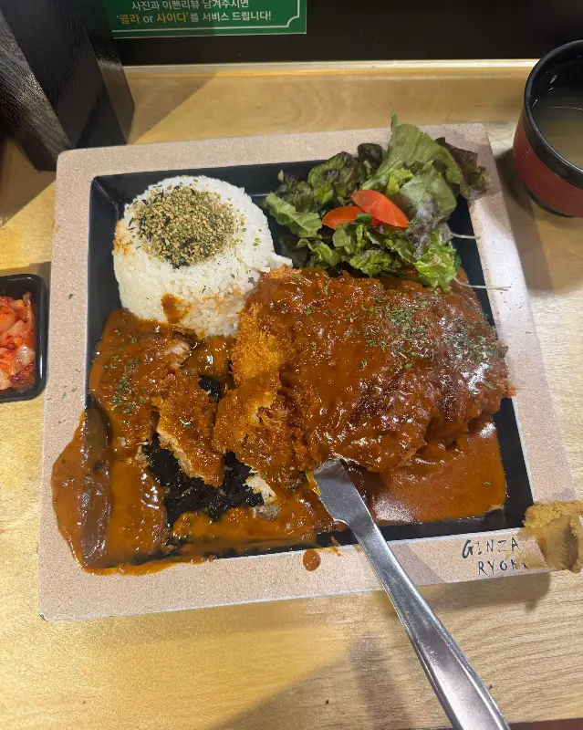 또 다른 데미그라스 돈까스