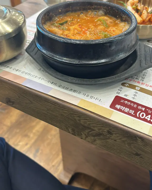 청국장된장찌개