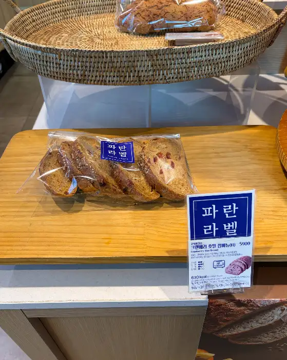 파란라벨 빵