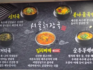 여수 이순신광장, 3대째 이어온 해장국 맛집에서 만난 따뜻한 아침 식사