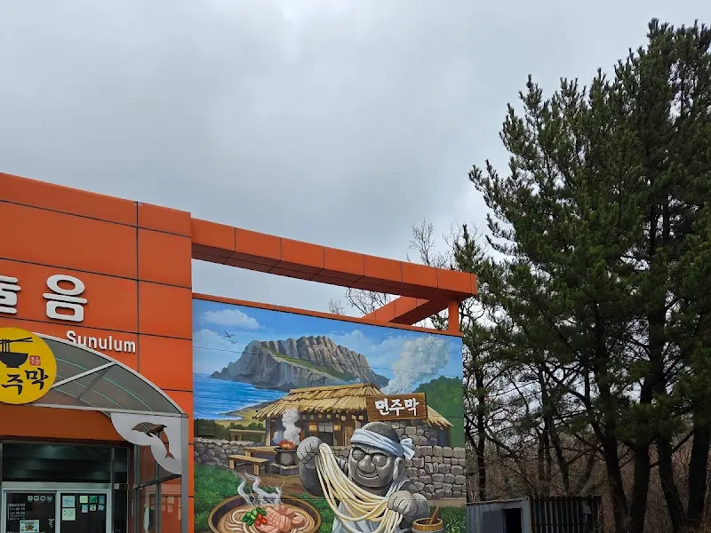 면주막 제주본점 외부 전경