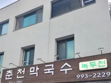 솔밭공원 향수 자극, 1984년부터 이어진 우이동 추억의 맛집 기행