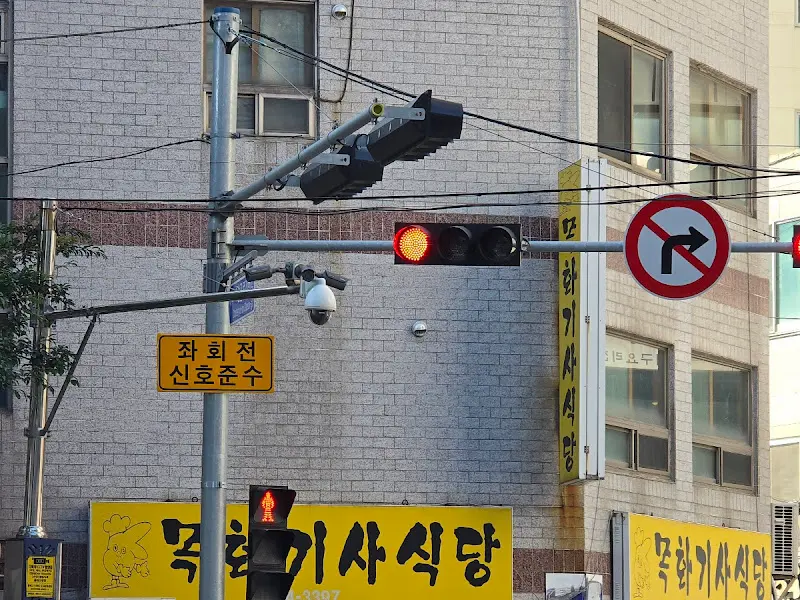 목화기사식당 외부 간판