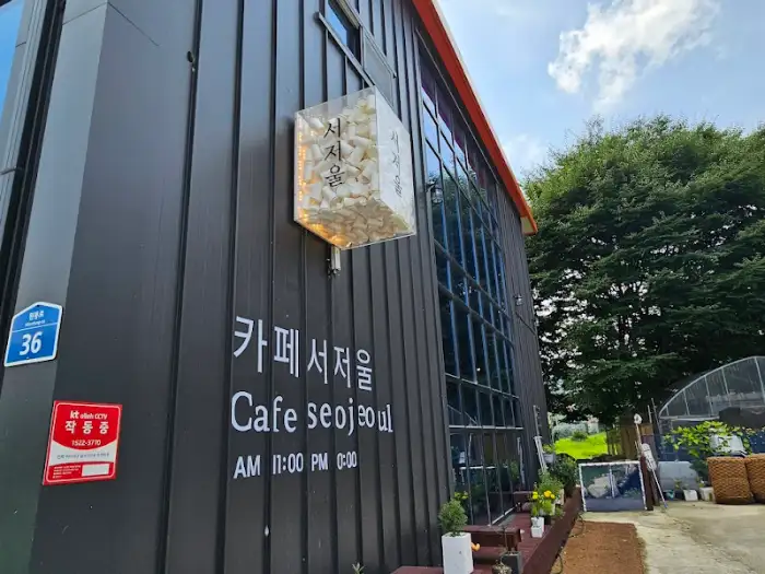 카페 서월 간판
