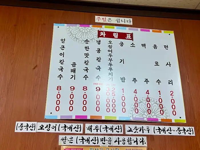 매장에 걸린 메뉴판 사진, 깔끔하게 정리된 메뉴와 가격이 보인다.