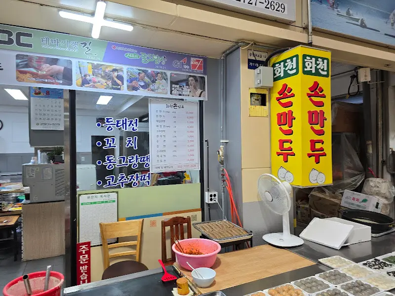 만두집 외부 전경
