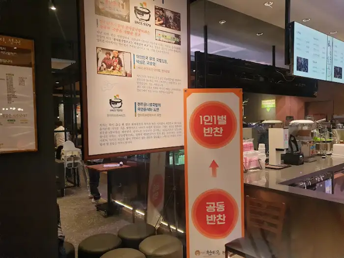 벽 메뉴 안내