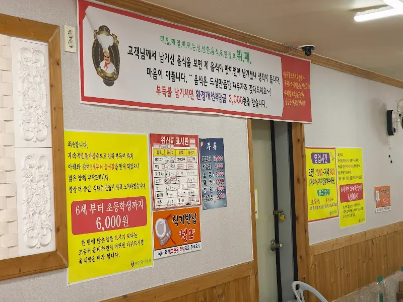 손맛한식뷔페 내부 안내문