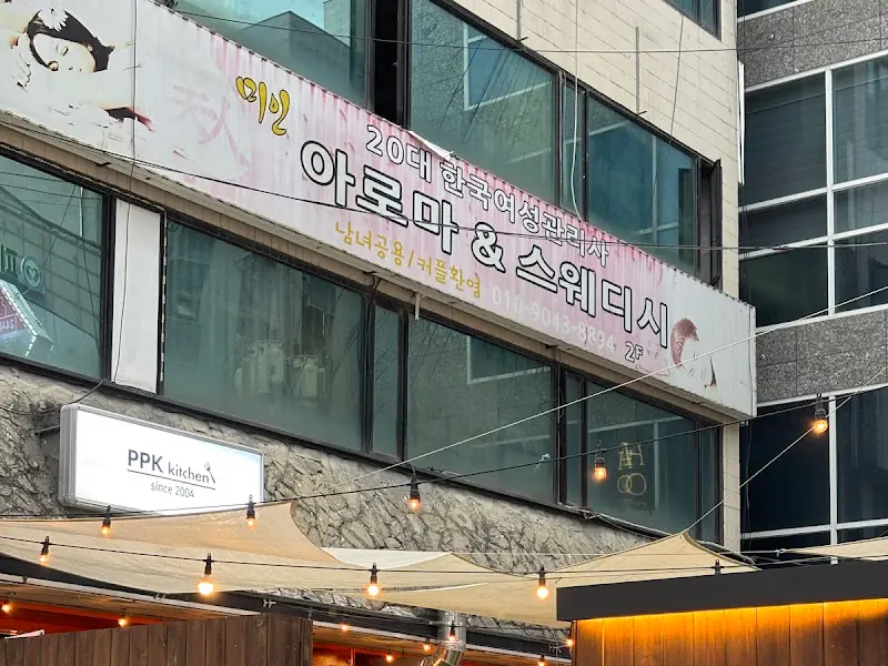 PPK 키친 외부 간판
