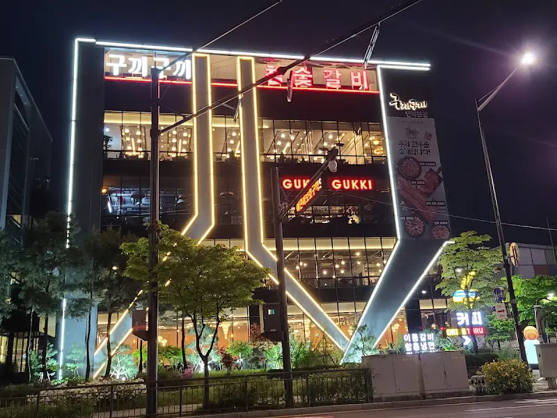 구끼구끼 이동갈비