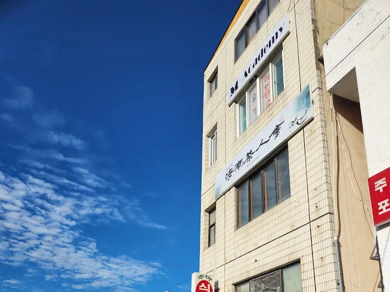 식당 건물 외관