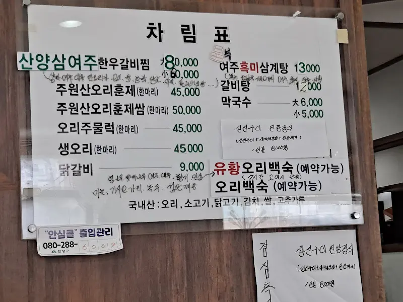 닭이봉 닭갈비 메뉴