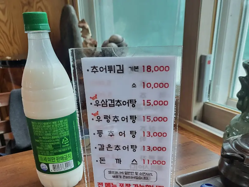 메뉴판과 막걸리