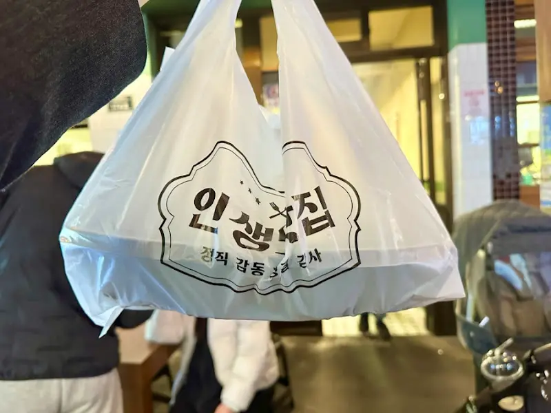 포장해온 닭볶음