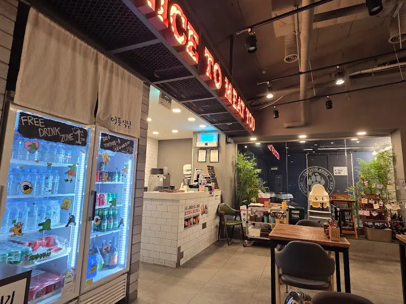 나이스투미츄 매장 전경