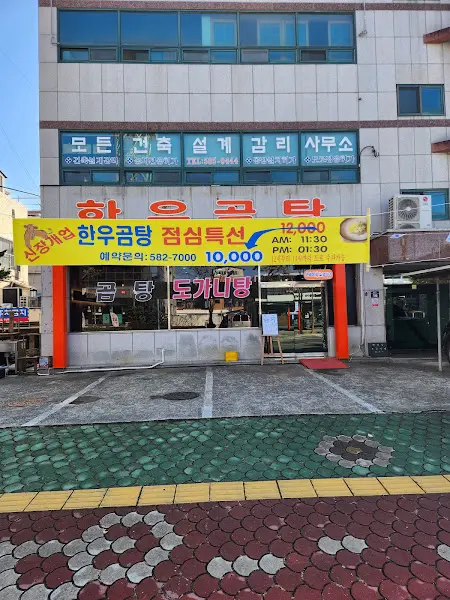 가게 외부 전경