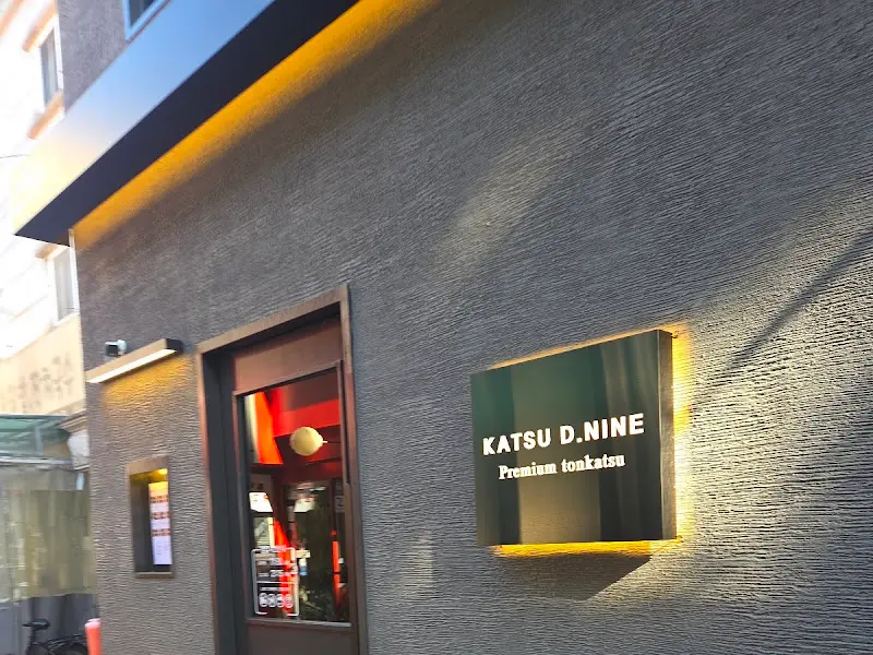 카츠디나인 외관