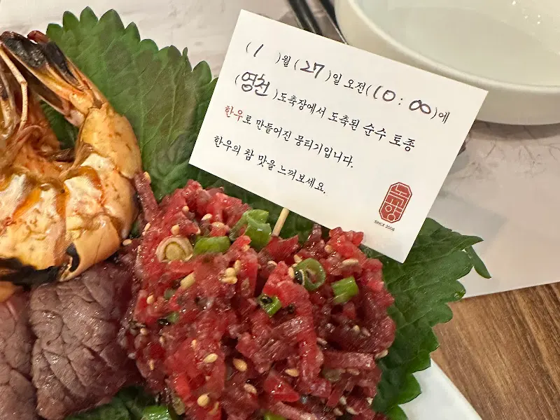 녹향구이 한 상차림