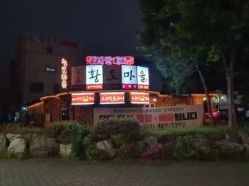 송호 맛길 따라 몸보신 Rap! 안산 황토마을 능이백숙, 이 맛은 Deep