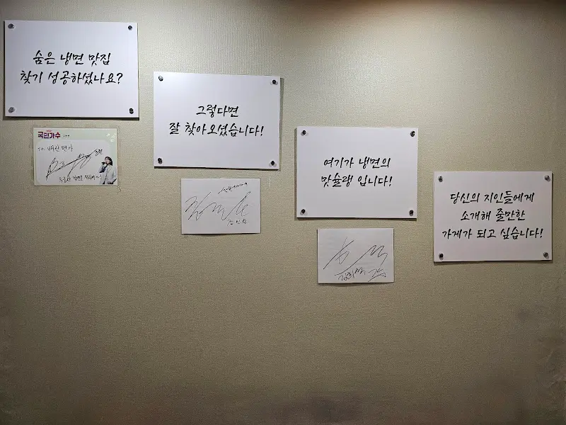 싸인 가득한 벽