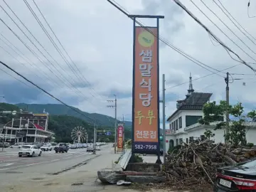 청평호반의 숨겨진 보석, 쌤말식당에서 만나는 토속적인 콩 맛집