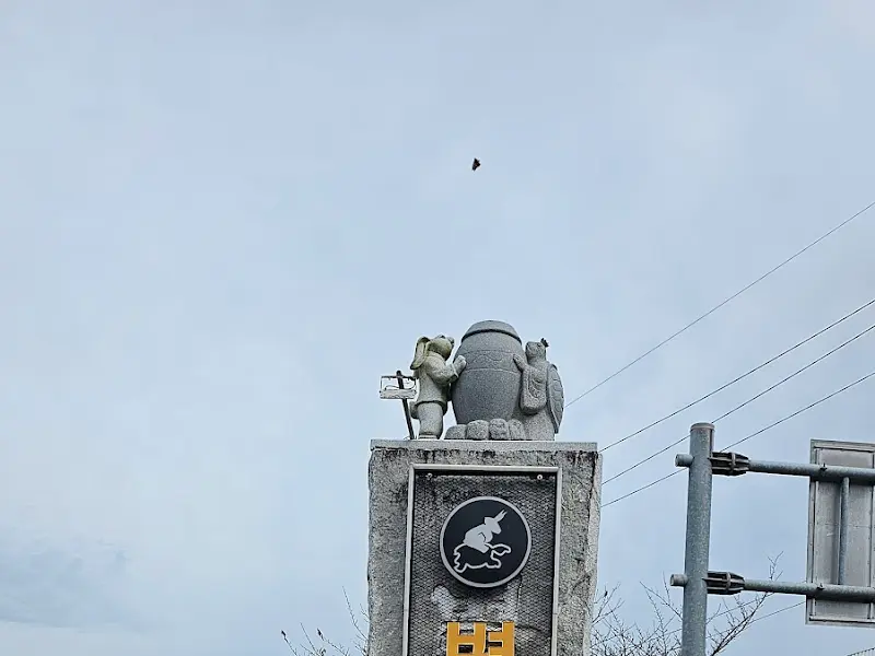 용궁 입구 조형물