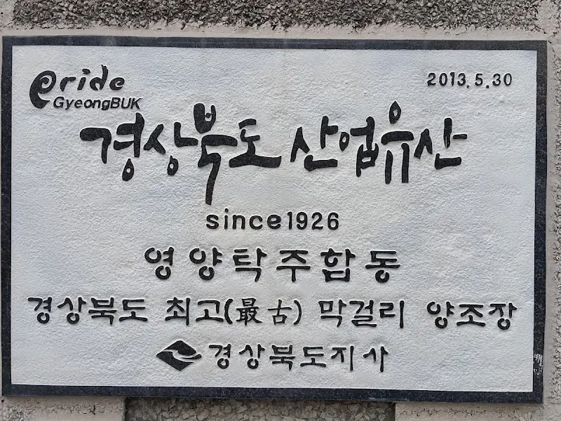 경상북도 산업유산 지정
