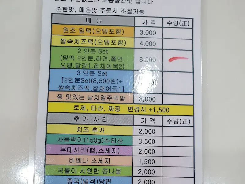 모두랑 외부 전경
