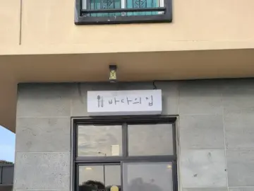 성산일출봉의 아침 햇살과 함께 음미하는, 바다 내음 가득한 제주 성게알비빔밥 맛집 기행