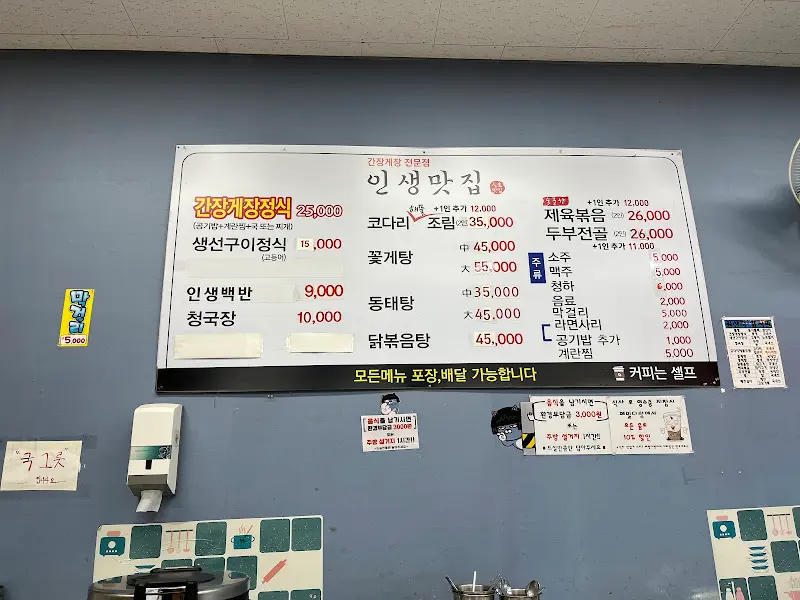 인생맛집 밥지기의 메뉴판