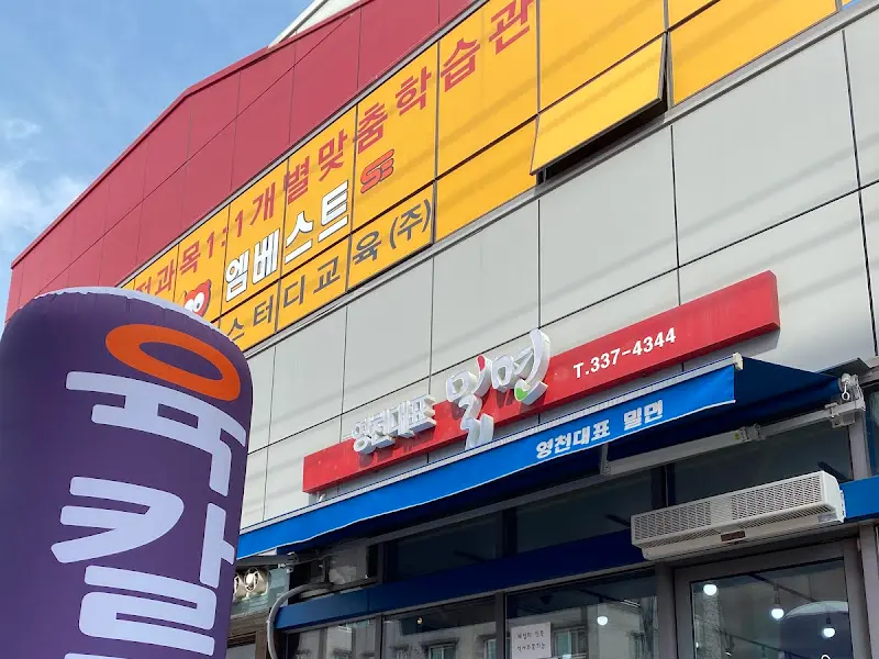 영천대표밀면 간판