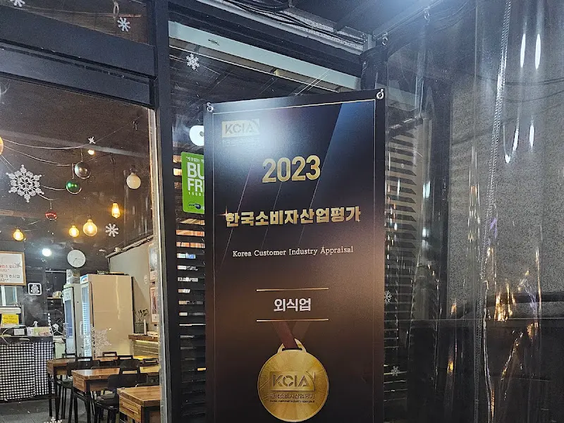2023 한국소비자산업평가 수상