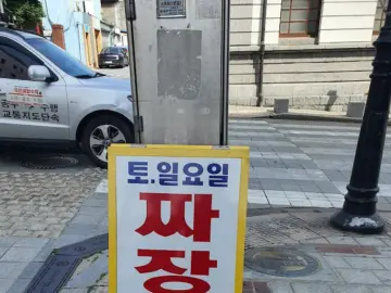 인천 개항로, 3천원 짜장면 실화?! 가성비 레전드 이동네 숨은 맛집