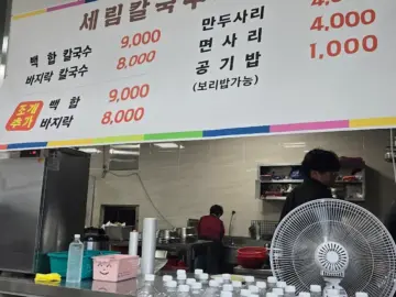 칼칼한 김치와 시원한 국물이 일품! 증평 칼국수 맛집, 세림칼국수에서 맛보는 행복