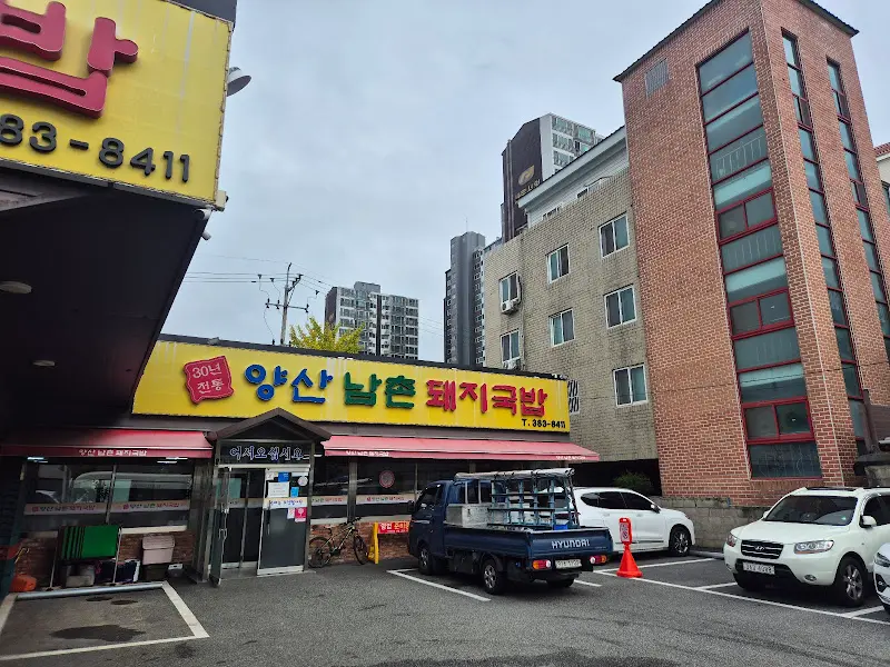 양산남부돼지국밥 가게 전경