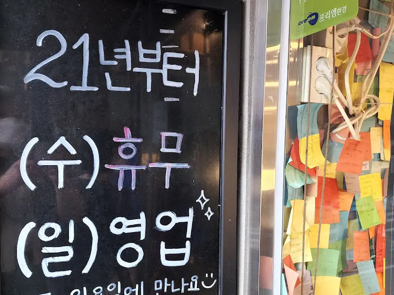 가게 운영 시간 안내