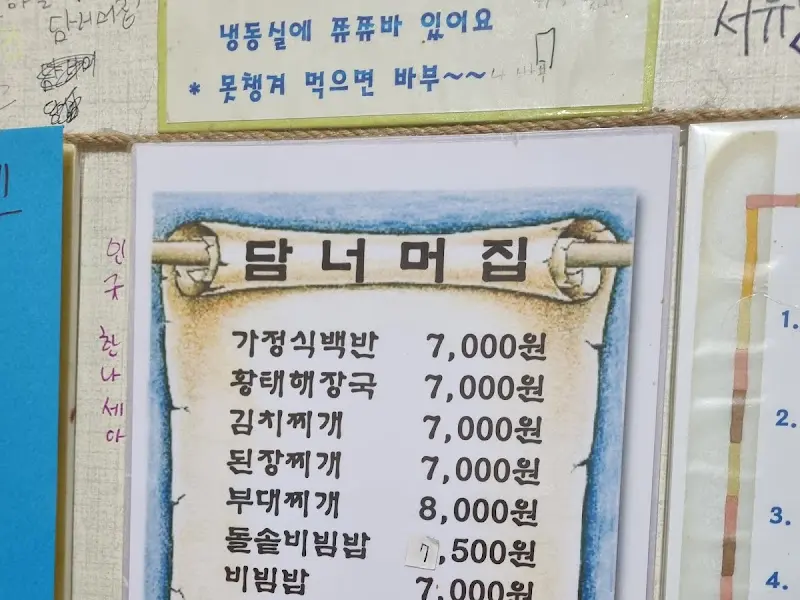 냉장고 속 아이스크림