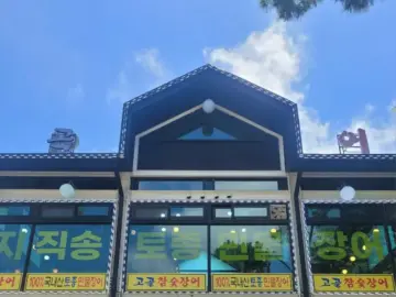 혼밥러의 고독한 미식 방랑: 고창 풍천장어, 여기가 진짜 “맛집”이네