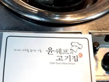미식가를 사로잡는 구미 양갈비 맛집, 윤쉡의 섬세한 풍미 여행