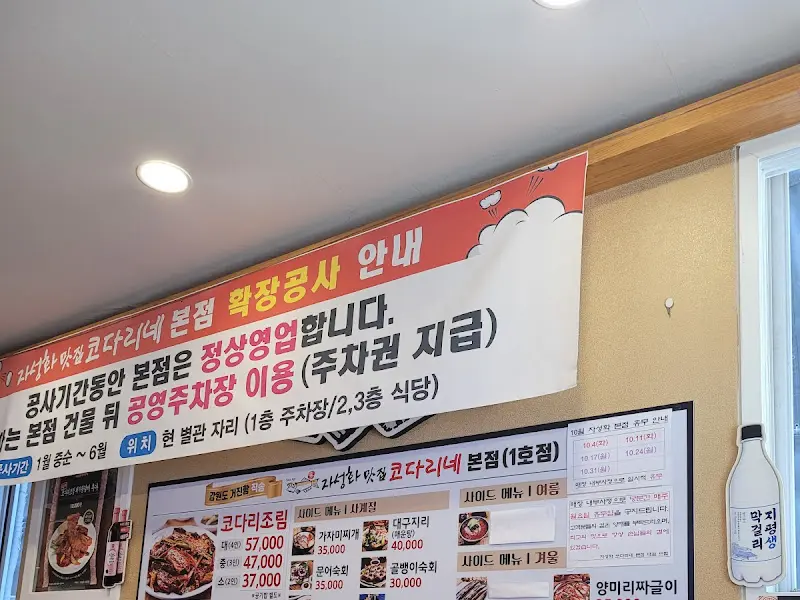 확장 공사 안내문