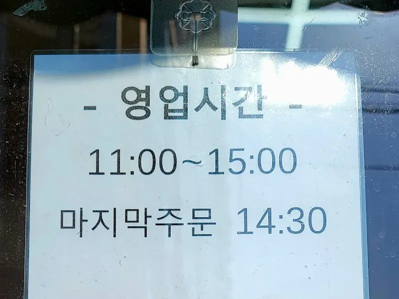 영업시간 안내