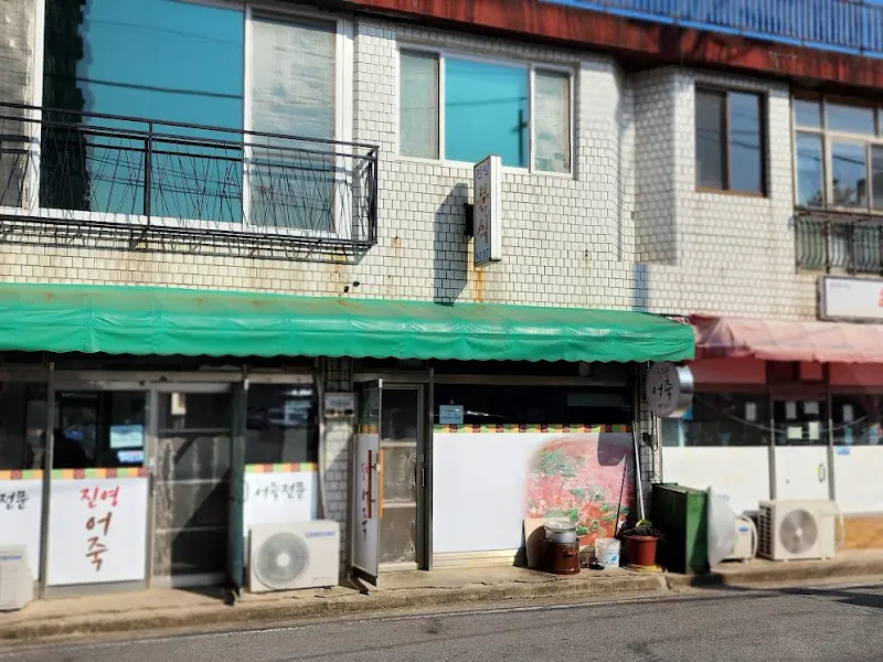 진영분식 외관 3